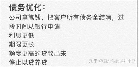 负债累累，以贷养贷，恶性循环！能不能直接向银行申请一笔大额低息贷款置换点高息的贷款。 - 知乎