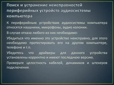 Проверка ТЭНа разморозки