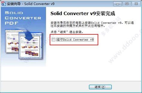 solid converter v9中文破解版 v9.2（附註冊機） - 每日頭條