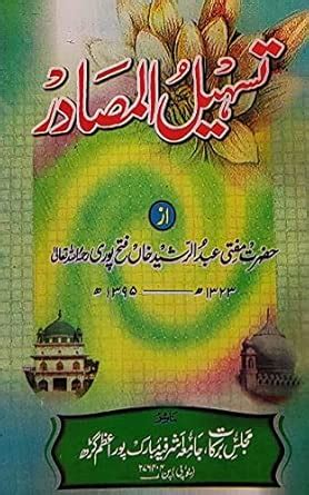 Amazon.in: Buy Tashilul Masadir Urdu Persian Grammar Book Online at Low ...