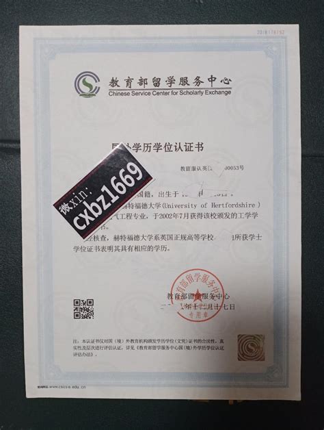 中国高等教育学历认证报告（样本） - 自考生网