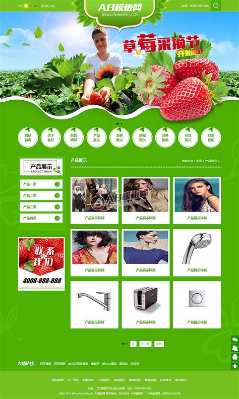 （带手机版数据同步）绿色水果蔬菜网站源码 农业园林织梦模板|网页|企业官网|gooxao - 原创作品 - 站酷 (ZCOOL)