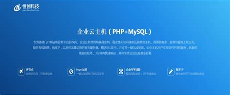恒创主机，恒创虚拟主机，香港免备案虚拟主机网站空间-⎛蜗牛SEO⎞