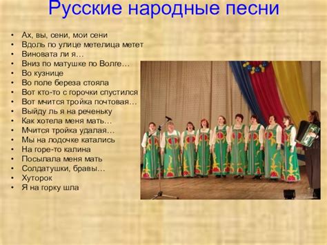 Народное творчество доклад, проект