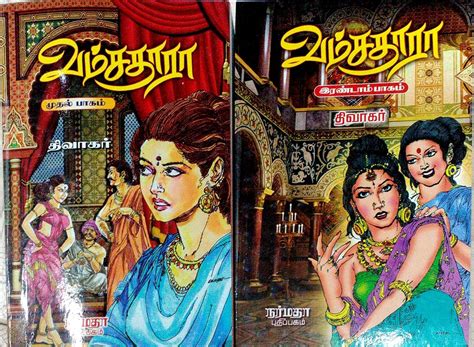 Vamsadhara (Set of 2 Volumes) : Divagar: Amazon.in: Books