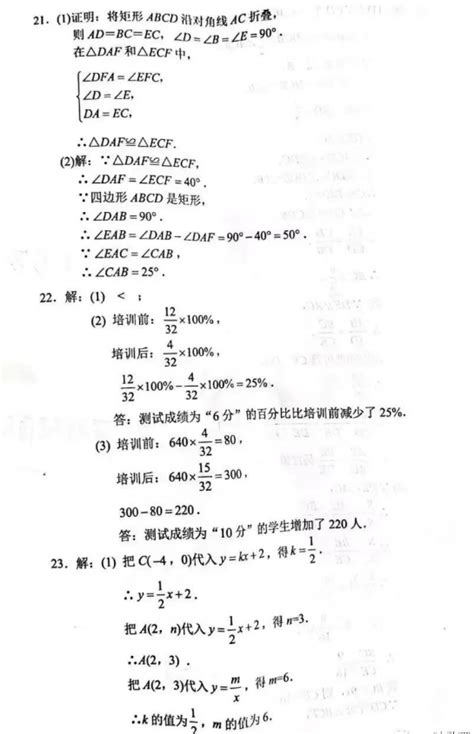 2019年江苏苏州中考数学试题及答案（已公布）