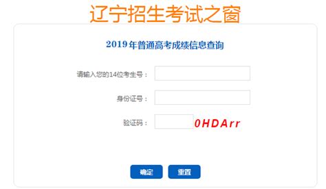 2020年辽宁职业教育对口升学招生考试成绩查询时间及渠道 7月29日公布