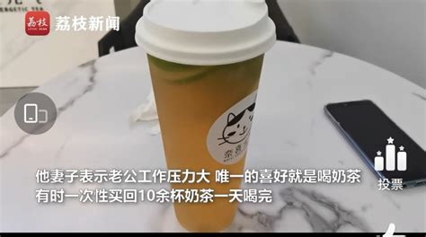 深圳一天喝十杯奶茶喝进ICU的奶茶哥，为何你妻子说你容易疲惫？_腾讯新闻