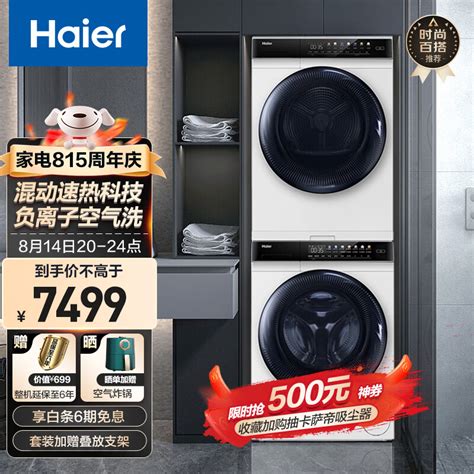【Haier/海尔EB75M2WH】Haier/海尔波轮洗衣机 EB75M2WH官方报价_规格_参数_图片-海尔商城