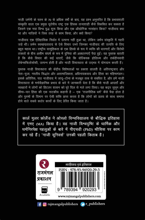 Nazi Universe Book Online available at rekhtabooks.com