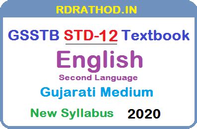 GSSTB Textbook STD 12 English Second Language Gujarati Medium PDF | New ...