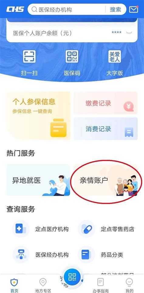 看病不用带医保卡，上海首张通过医保电子凭证产生的发票在闵行这家医院诞生