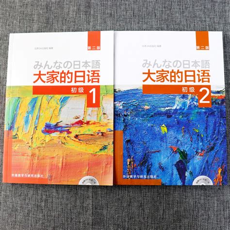 正版 初级日语听力教程 中国人民大学出版社