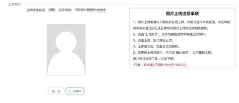 中华人民共和国第二代居民身份证数字相片技术标准