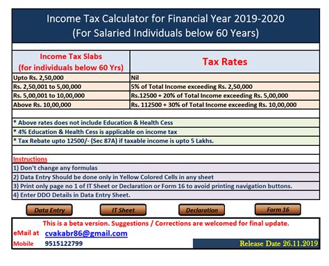 Income tax calculator for FY 2019 - 2020