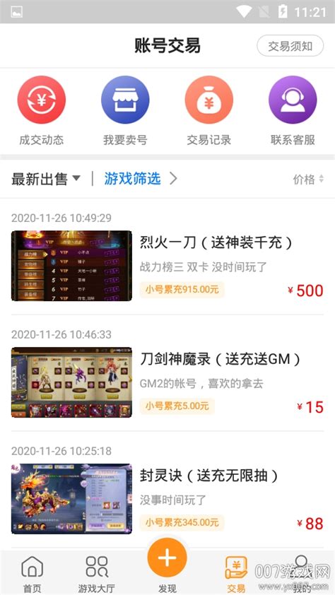 3011游戏App充值折扣手机版下载-3011游戏平台BT福利版v1.3.4.1 最新版-007游戏网