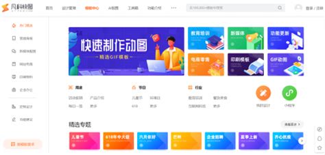 凡科网：用实力诠释产品“简单易用”_互联网_科技快报_砍柴网