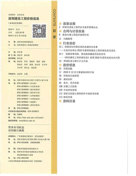 深圳市有为信息技术发展有限公司