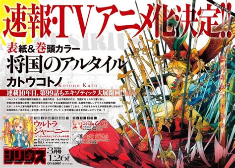 Shōkoku no Altair - erstes Promo-Video stellt Cast und Staff des Anime vor
