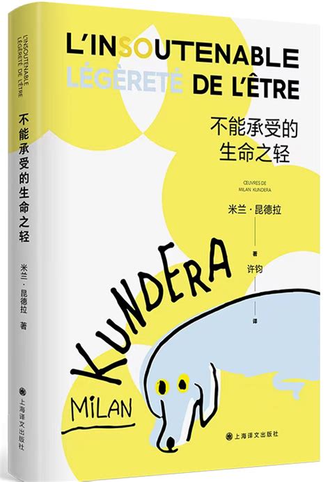 慢（米兰·昆德拉作品系列·2022版）(米兰·昆德拉)全本在线阅读-起点中文网官方正版