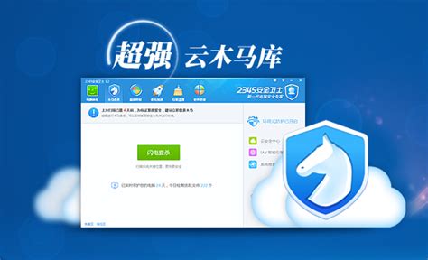 2345安全卫士官方下载_2345安全卫士杀毒软件免费下载【电脑防护】-华军软件园