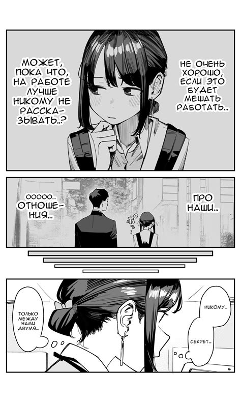 Тайна / Ganbare Douki-chan (Доки ты справишься!, Do Your Best Douki ...