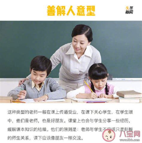 私立中职学校当老师好不好（当老师好不好）_环球知识网