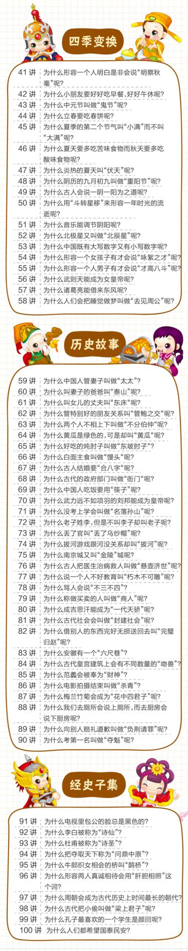 真理诞生于一百个问号之后的事例（真理诞生于100个问号读后感悟） – 碳资讯