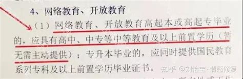 上海居住证积分前置学历要求，不是所有学历都能积分！-积分落户网