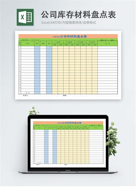 產品銷售明細表excel模板範本檔 | Excel表格範例模板免費下載 - Lovepik