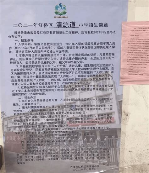 2021年高安城区中小学校划片招生方案及片区示意图来了......_澎湃号·政务_澎湃新闻-The Paper