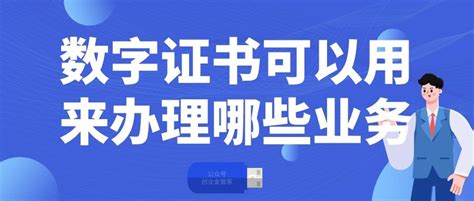 深圳个人数字证书办理指引 - 知乎