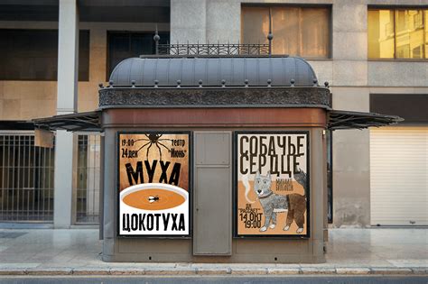 Theatre Posters Design / Дизайн театральных плакатов :: Behance