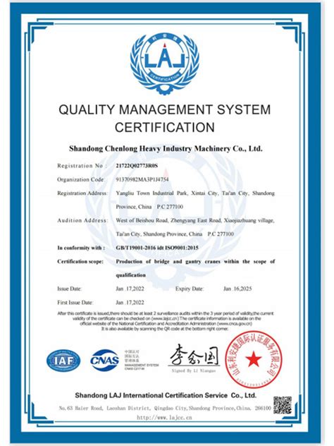 质量管理体系认证证书_山东宸隆重工机械有限公司