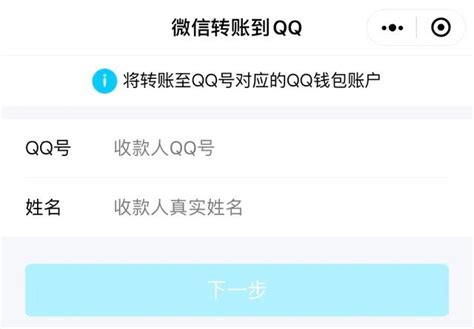 微信和QQ，终于可以互通了！_转账