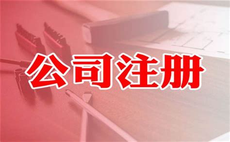 专业代办营业执照，0元注册公司，记账报税 - 知乎