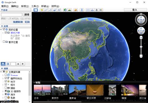 Google Earth 4.3 - First Look - How to Download - Google Earth Blog