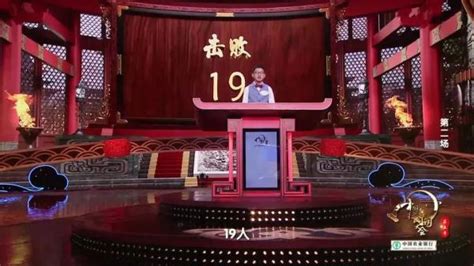 2亿人收看，《中国诗词大会》第三季总决赛即将打响！_广告频道_央视网(cctv.com)