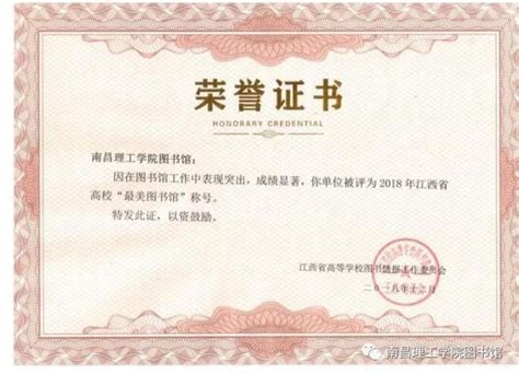 江西省“互联网+”创新创业大赛优秀组织奖 - 获奖荣誉 - 南昌理工学院官方网站