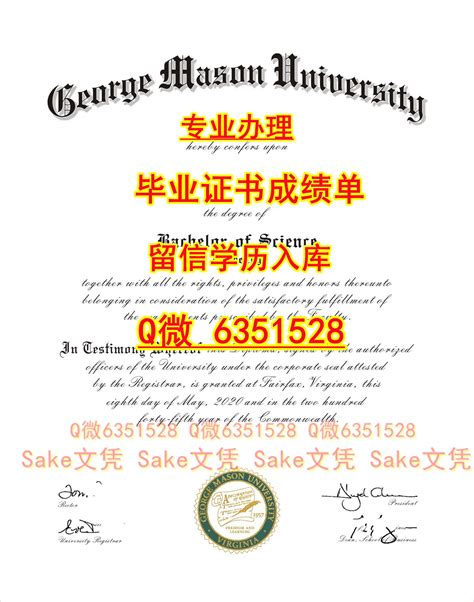 办理定做《美国GMU文凭证书》成绩单《微Q-6351528本科（乔治梅森大学毕业证书）订做GMU本科硕士offer录取通知书，办理GMU高仿毕业证书，硕士【GMU精仿/高仿文凭】可查留信认证