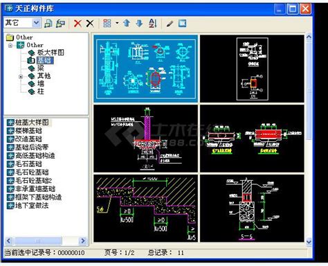 天正CAD文件高低版本间转换_建筑_土木在线