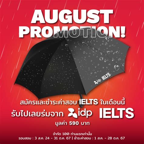 Image result for IDP Computer-Based Practice Test