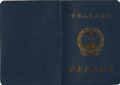 证书介绍 - 证书体系 - 北京涉外经济专修学院护理学院