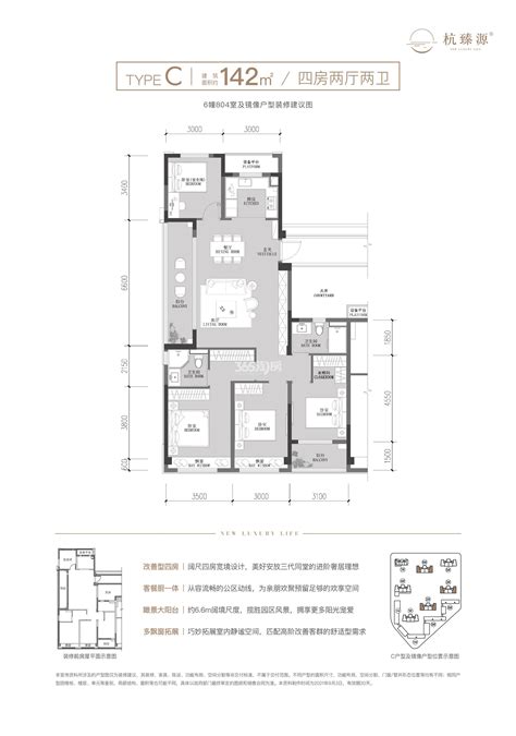 西房·香栖天第高层B户型图105方3室2厅2卫-杭州看房网