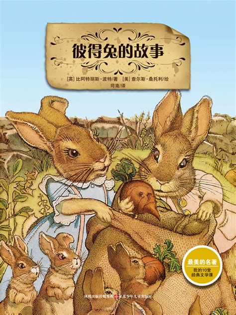 英语动画片《Peter Rabbit彼得兔的故事》全1-2季共100集，1080P高清视频带英文字幕，百度网盘下载！ - 磨耳朵英语