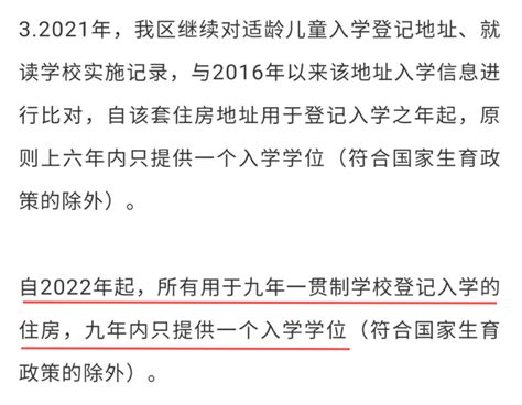 海淀“最狠”学区房政策来了!这些新变化将影响入学 - 哔哩哔哩