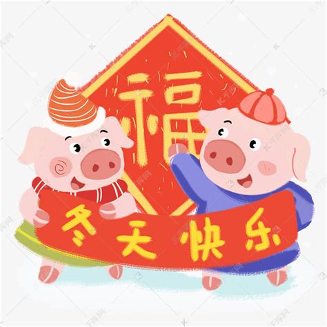新年猪宝宝素材图片免费下载-千库网