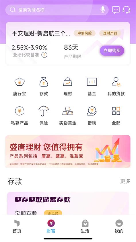 唐山银行手机银行_官方电脑版_华军软件宝库