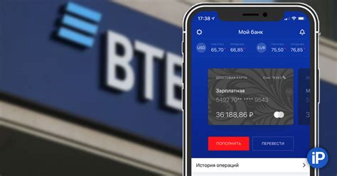Как установить приложение ВТБ на iPhone. Все актуальные способы