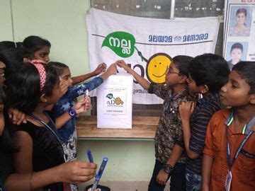 അസംപ്ഷൻ യു പി എസ് ബത്തേരി/നല്ല പാഠം - Schoolwiki